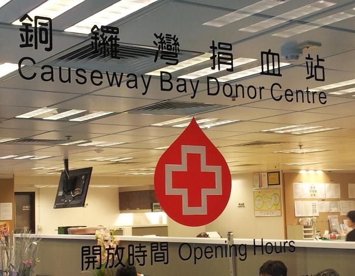 where to donate blood hk island health and wellness
